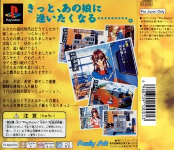 Hatsukoi Valentine (JP) box cover back